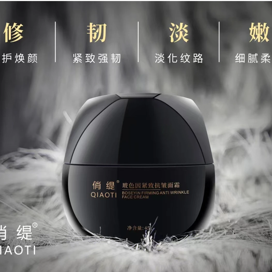 俏缇玻色因紧致抗皱面霜