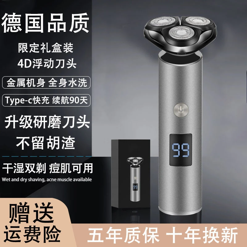 新款剃须刀男士电动刮胡刀便携式剃胡子刀2024新款礼盒送男友礼物