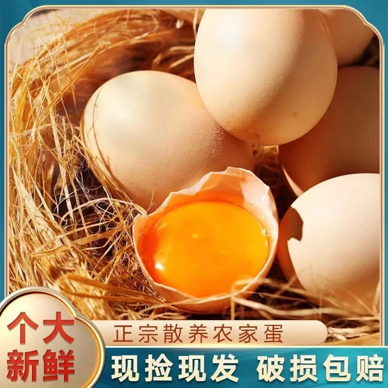 【今日半价】【新店半价】【40枚五谷蛋】新鲜土鸡蛋农家散养土鸡蛋