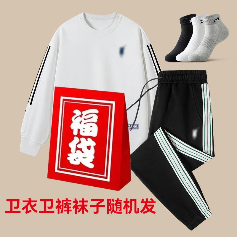 品牌卫衣卫裤袜子款式颜色尺码随机发！备注无效