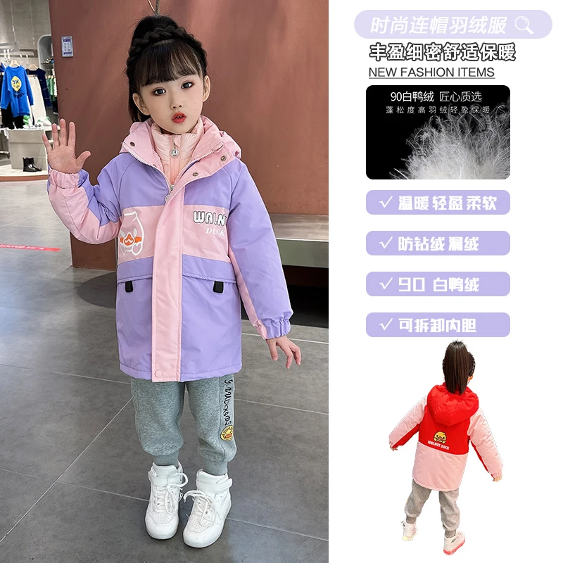 女童冬款2022新款洋气童装男女童三合一90白鸭绒羽绒冲锋衣两件套