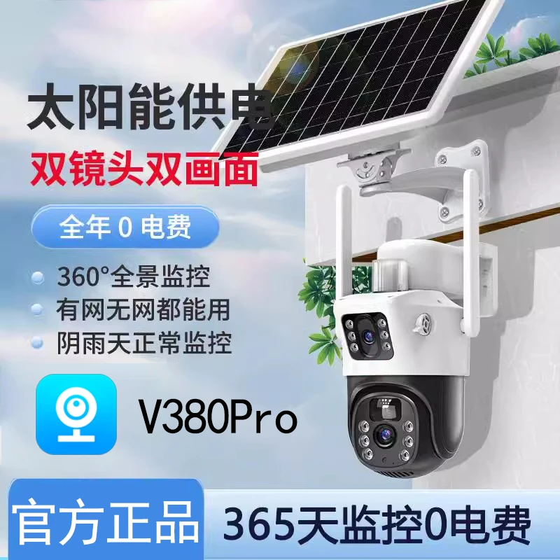 【无电无网】免wifi远程监控太阳能供电户外农场鱼塘全彩夜视摄像头