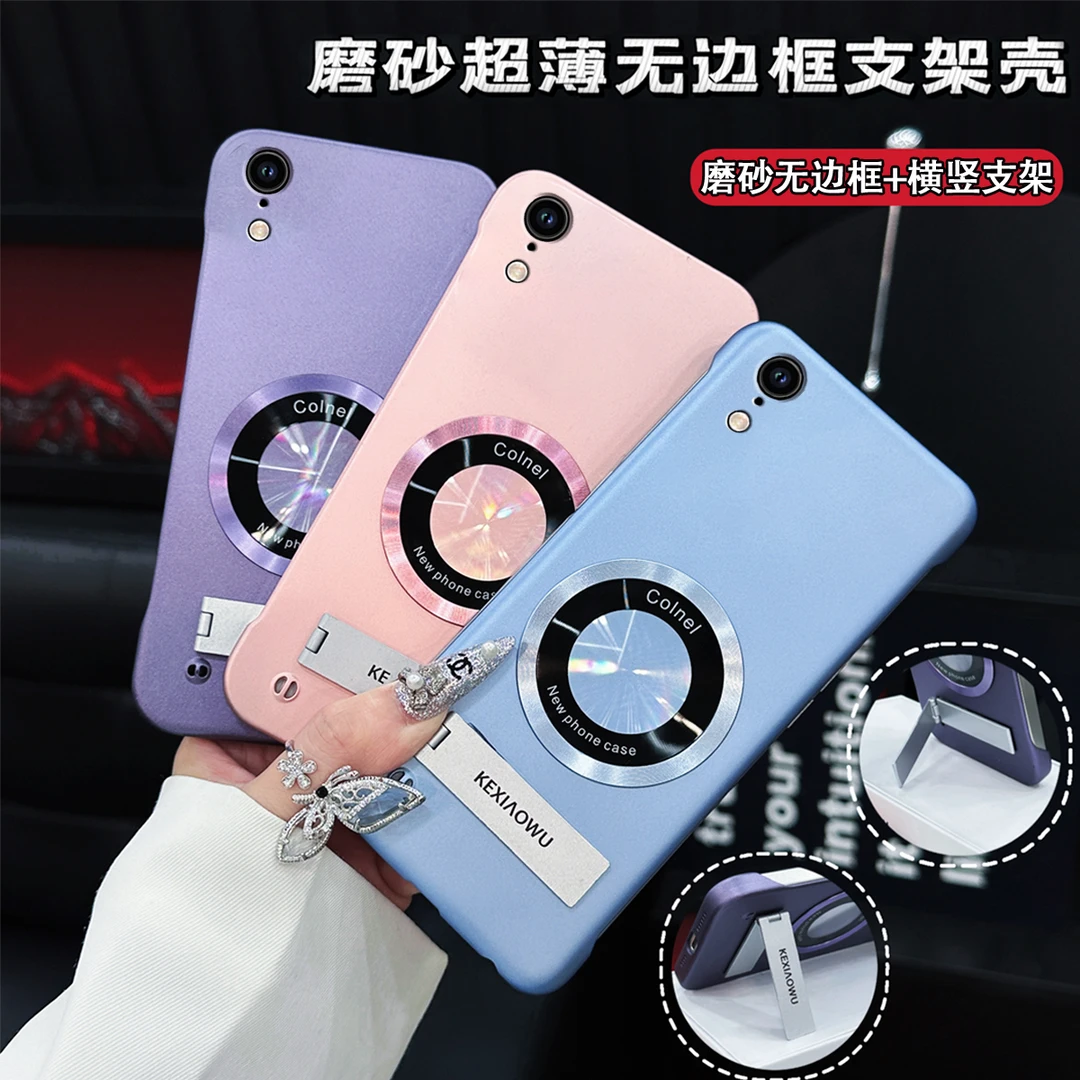适用苹果XR超薄无边框实用磁吸保护套带支架高级感手机壳
