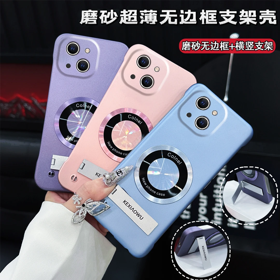 适用苹果13超薄无边框实用磁吸保护套带支架高级感手机壳