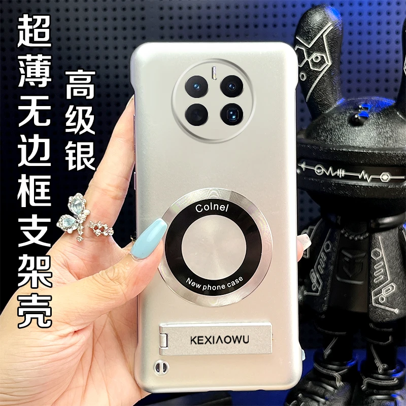 适用华为MATE50超薄无边框实用磁吸保护套带支架高级感手机壳