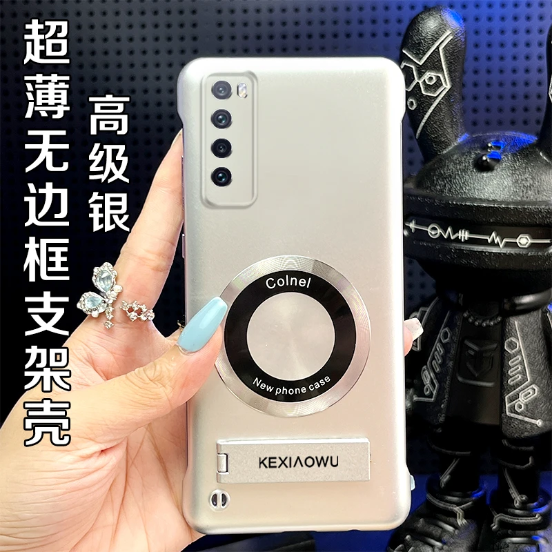 适用华为NOVA7超薄无边框实用磁吸保护套带支架高级感手机壳
