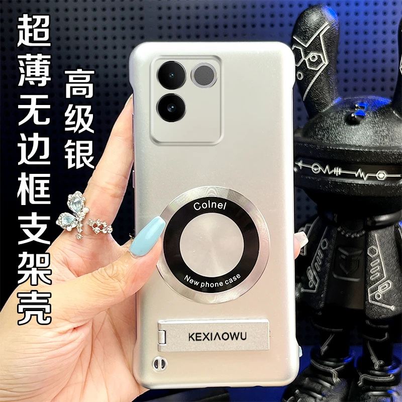 适用VIVOS17E超薄无边框实用磁吸保护套带支架高级感手机壳