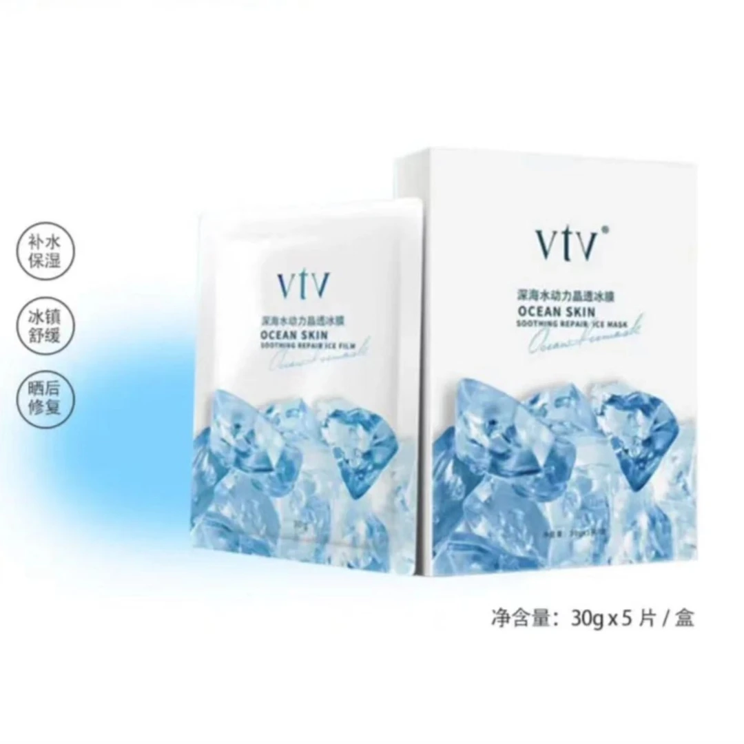 vtv深海水动力晶透冰膜