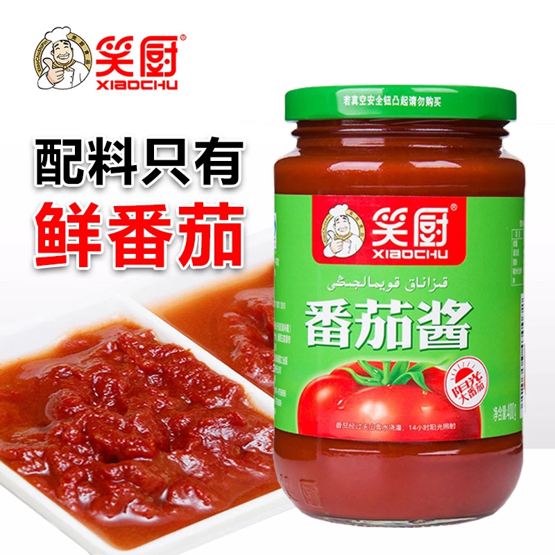 笑厨番茄酱瓶装家用沙司膏瓶装无意面新疆番茄酱罐头酱料商用