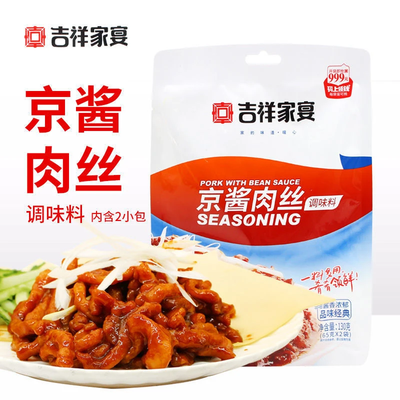 吉祥家宴京酱肉丝专用酱调料包调味料甜面酱家用酱汁调料酱爆鸡丁