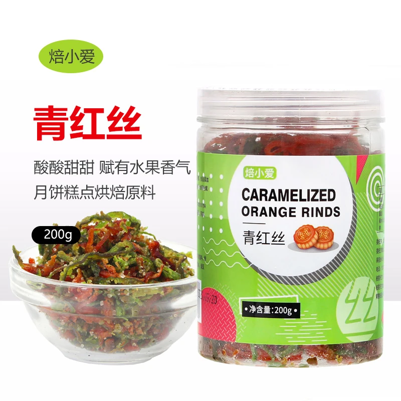 焙小爱青红丝五仁老式月饼馅料果脯八宝饭红绿桔皮食用馅食品