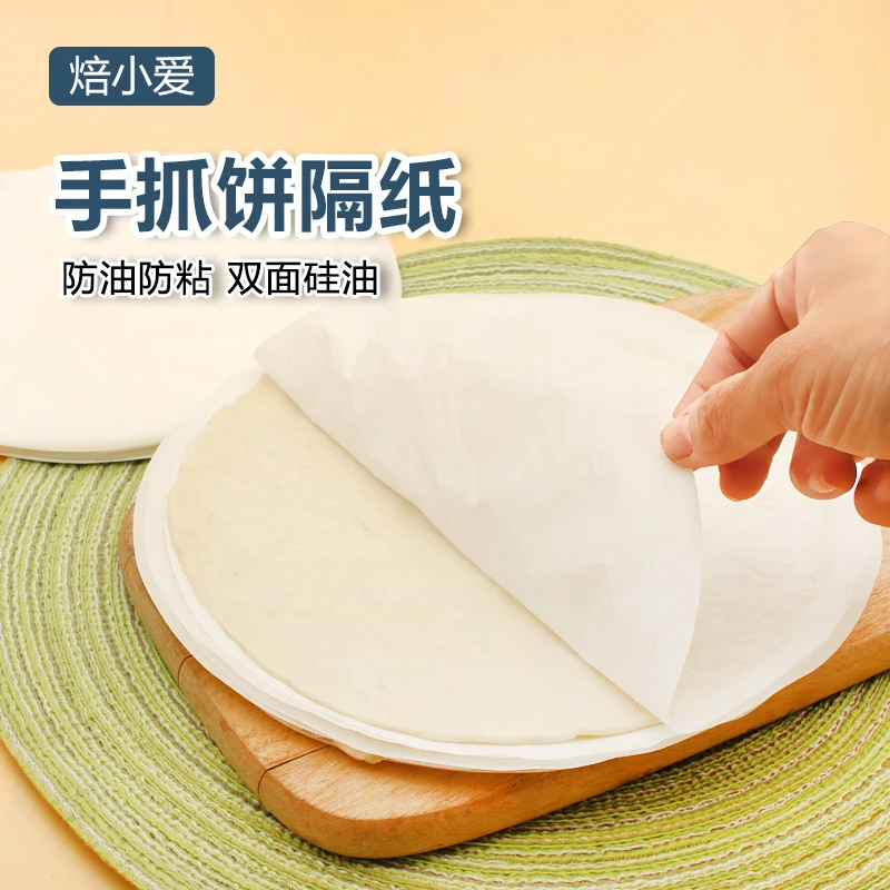 手抓饼隔油纸不粘圆形硅油纸冷冻食物专用隔层膜防粘葱油隔离垫纸