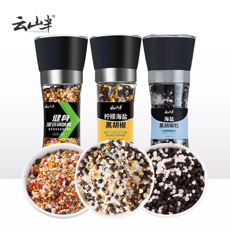 云山半海盐黑胡椒自带研磨器粒碎鸡胸牛排烧烤专用混合调味料
