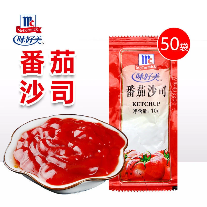 味好美番茄酱小包装家用披萨薯条汉堡意面专用番茄沙司商用