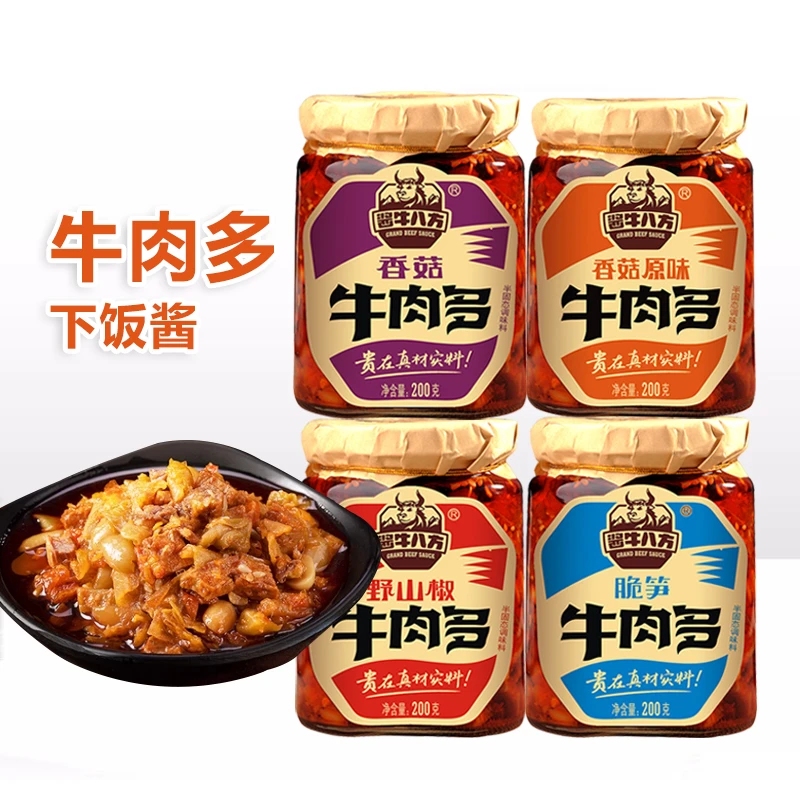 酱牛八方牛肉酱脆笋野山椒下饭酱拌饭香菇香辣不辣大粒牛肉多