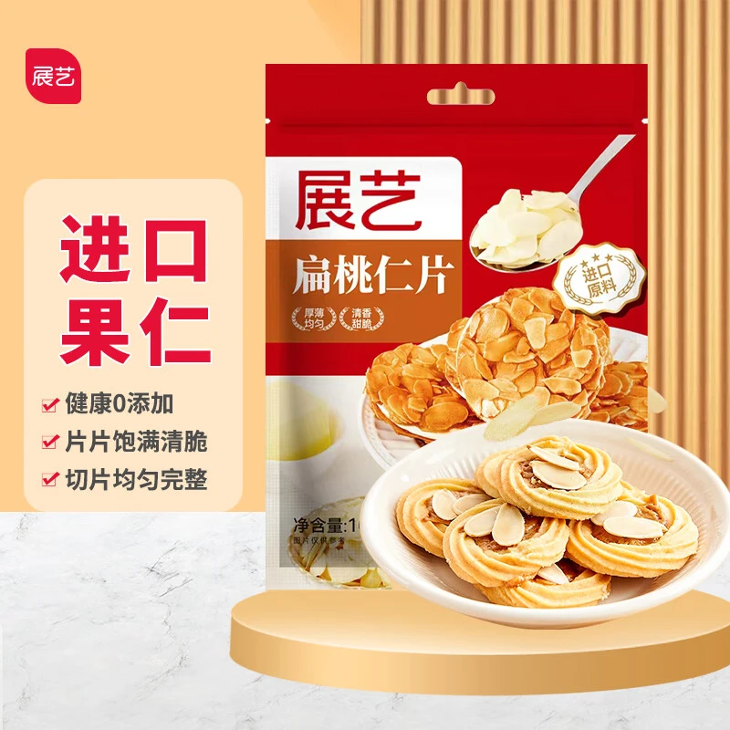 展艺扁桃仁片100g 去皮巴旦木片diy糯米船蛋糕装饰烘焙专用材料