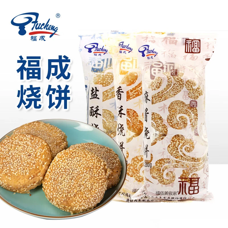 麻酱烧饼咸味油酥香酥盐酥老北京风味老式冷冻早餐速食河北