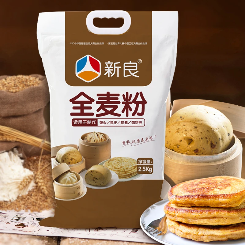 新良全麦粉2.5kg袋装 家用粗面粉高筋中筋含麦麸烘焙面包馒头专用