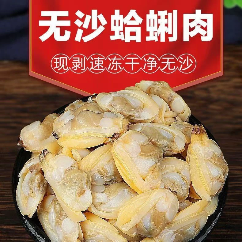 新鲜无沙花甲肉蛤蜊肉文蛤肉嘎啦肉黄蚬子肉【净重无冰4斤花甲肉】