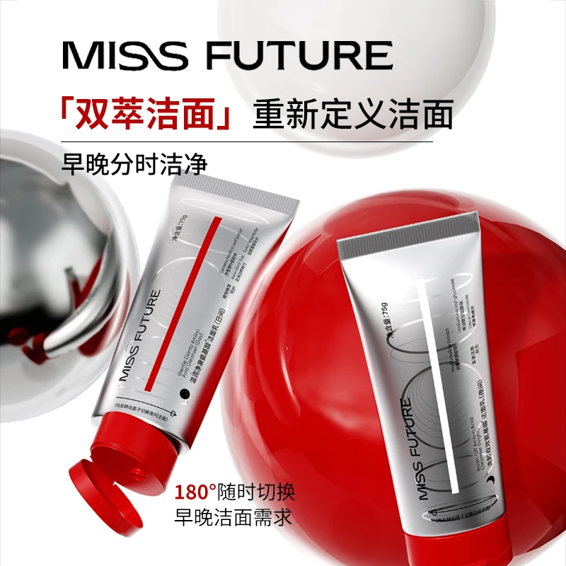 MISS FUTURE温润净激(日间)+ 洗卸双效(夜间)氨基酸洁面乳通用