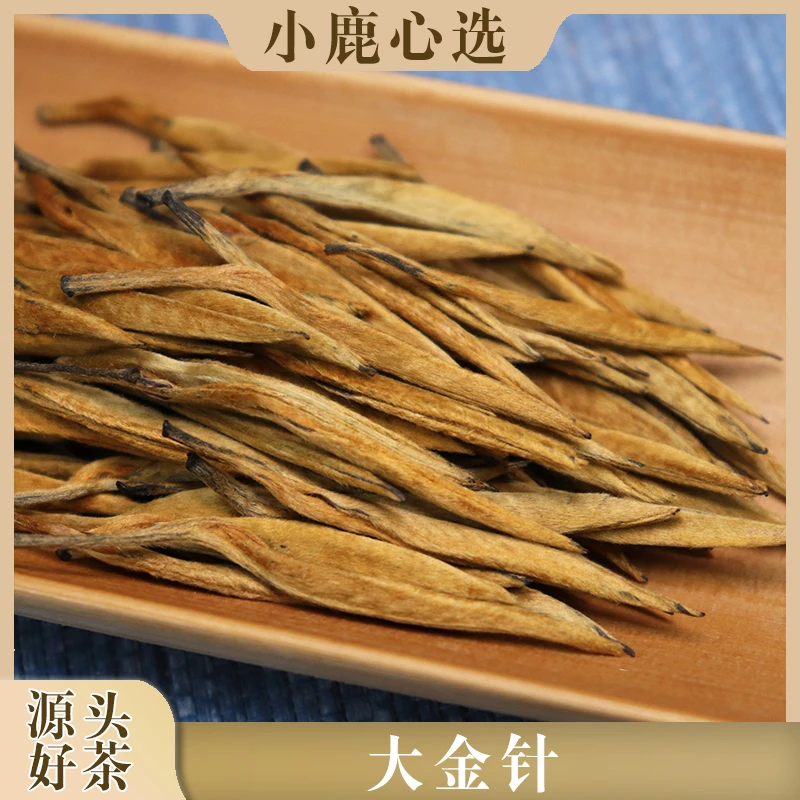 【小鹿甄选】①滇红大金针 云南凤庆滇红（250g-500g）红茶 罐装