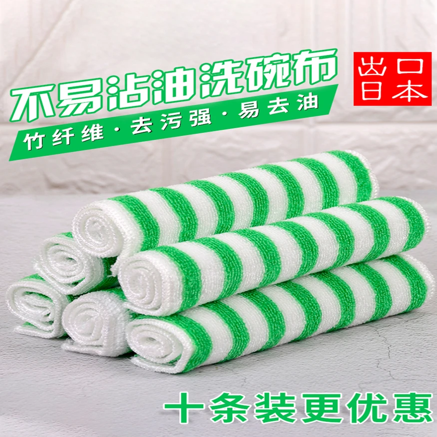 出口日本洗碗布不沾油抹布厨房专用竹纤维餐桌清洁擦布去油洗碗巾