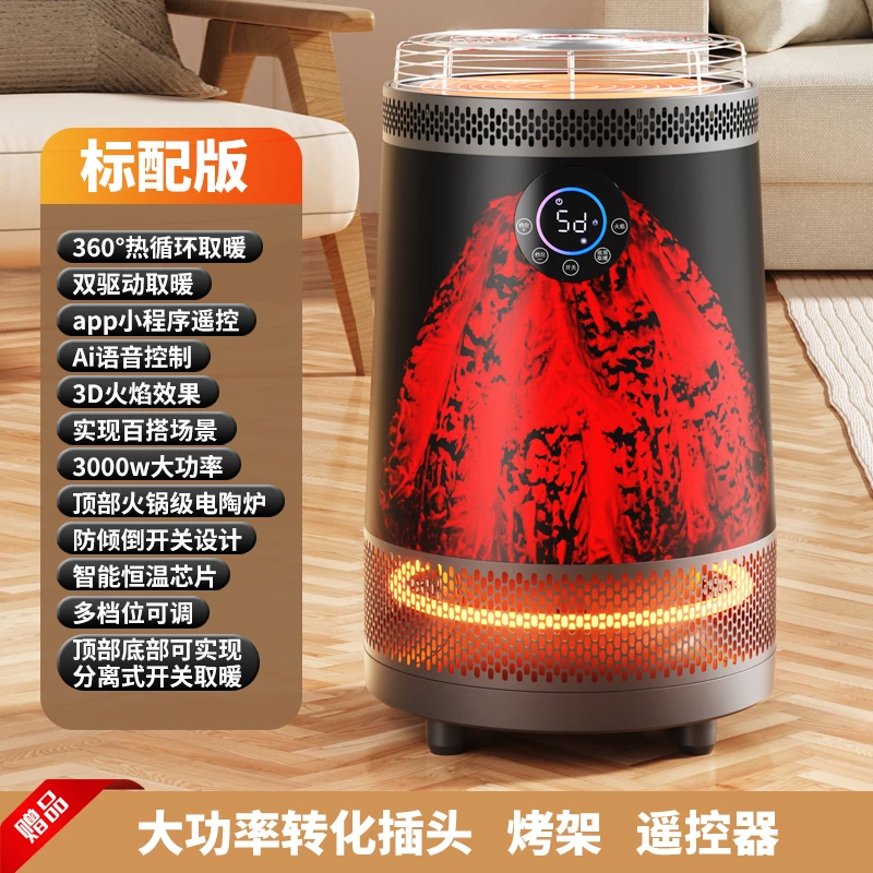 万利达Malata【标准版】语音全屋取暖器【烤架+插头+遥控器】