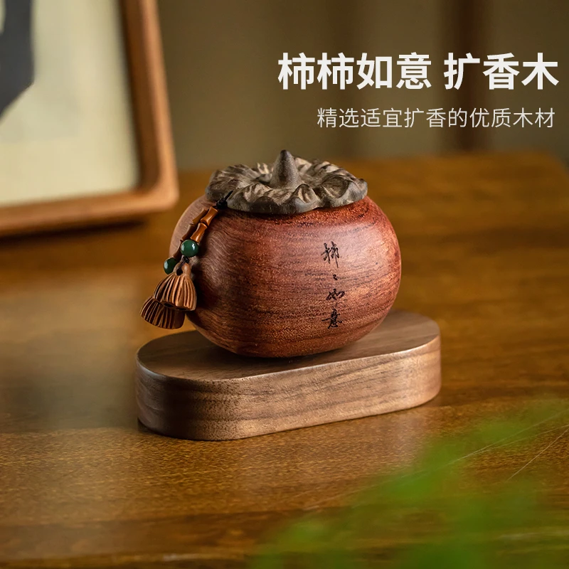 菩行原创柿柿如意汽车摆件扩香器香薰精油中控台摆件车载木质扩香