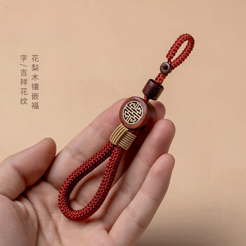 菩行简约钥匙扣挂件花梨木镶嵌福字挂绳挂饰个性网红汽车钥匙链