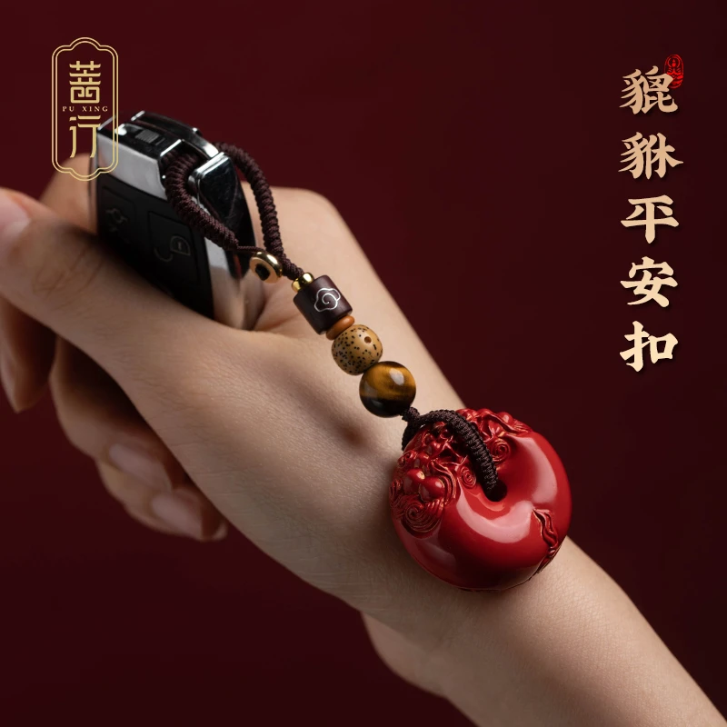 天然辰砂菩行朱砂平安扣汽车钥匙扣精致挂件帝王砂男士女精致礼物