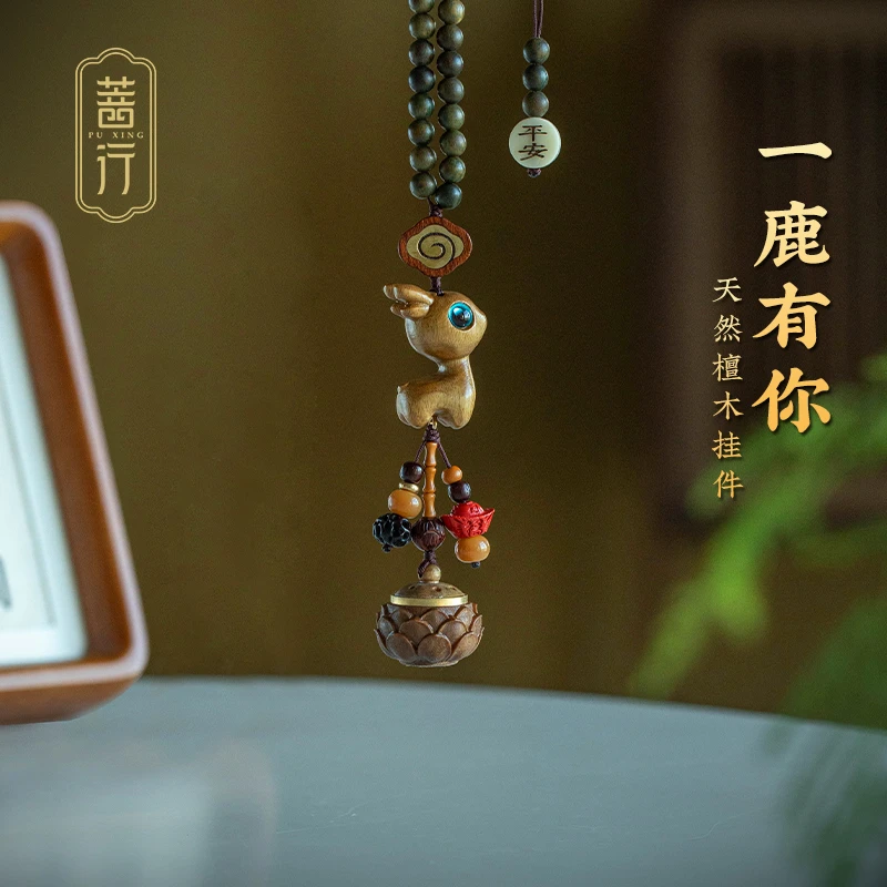 一路平安檀木小鹿汽车挂件车载后视镜可爱高档香薰车载内饰吊坠