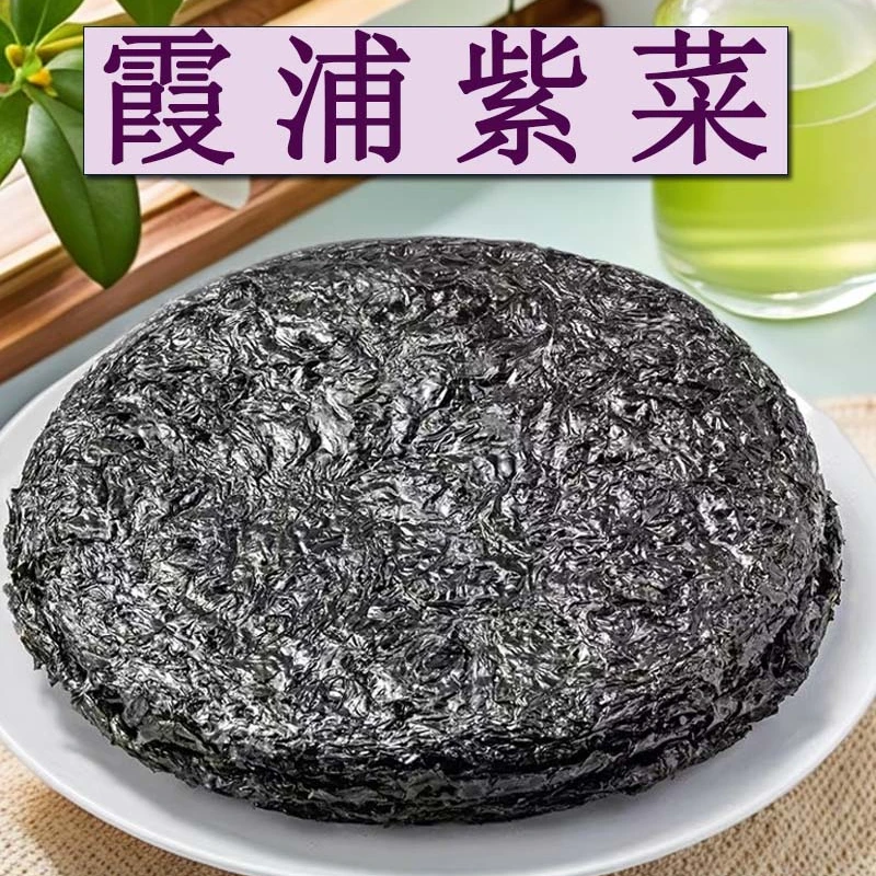 福建霞浦产地新鲜品质紫菜口感细腻干净美味8g/包*10包