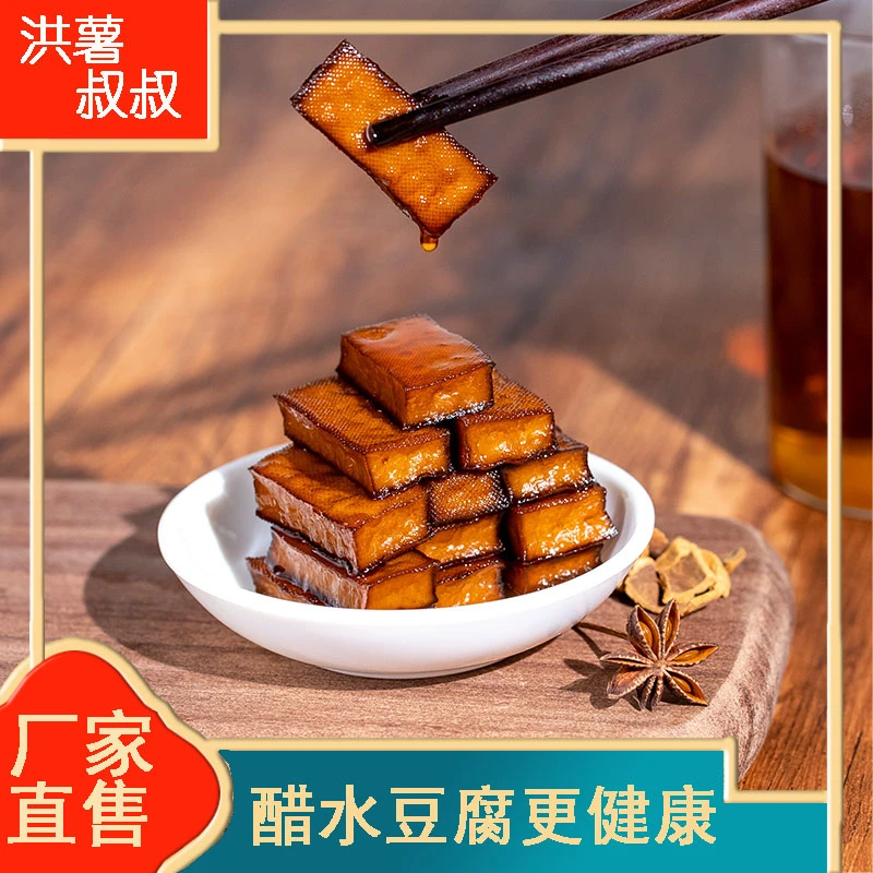 香辣豆干湖南特产平江豆干小零食香辣味古法健康古法入味