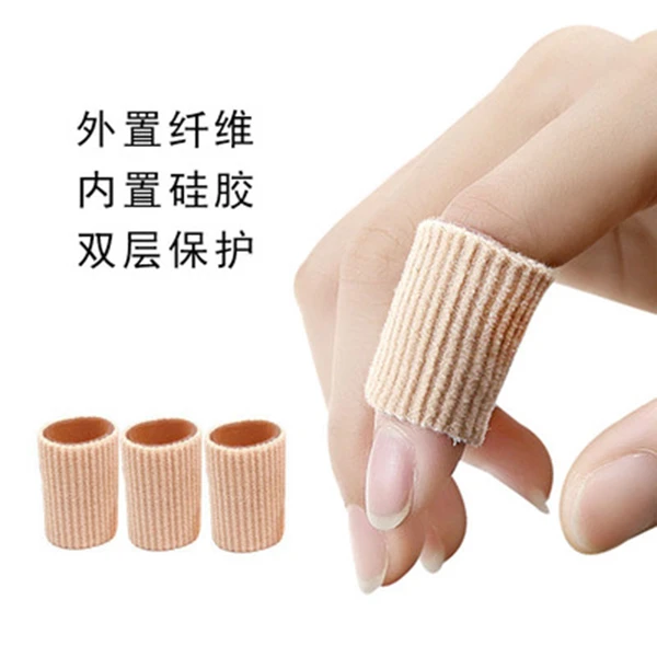 开口款手指保护套纤维硅胶防磨指套写字防磨疼痛护指脚趾鸡眼防痛