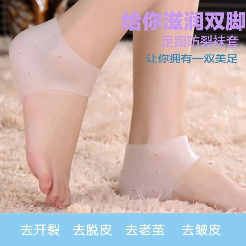 硅胶脚后跟保护套防裂护脚套防后跟干裂袜子脚套护足套足跟防裂套