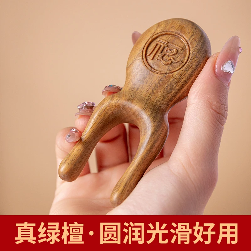 【特价专属】眼部按摩棒耳刮鼻梁按摩器穴位拨筋棒面脸部拨筋绿檀木