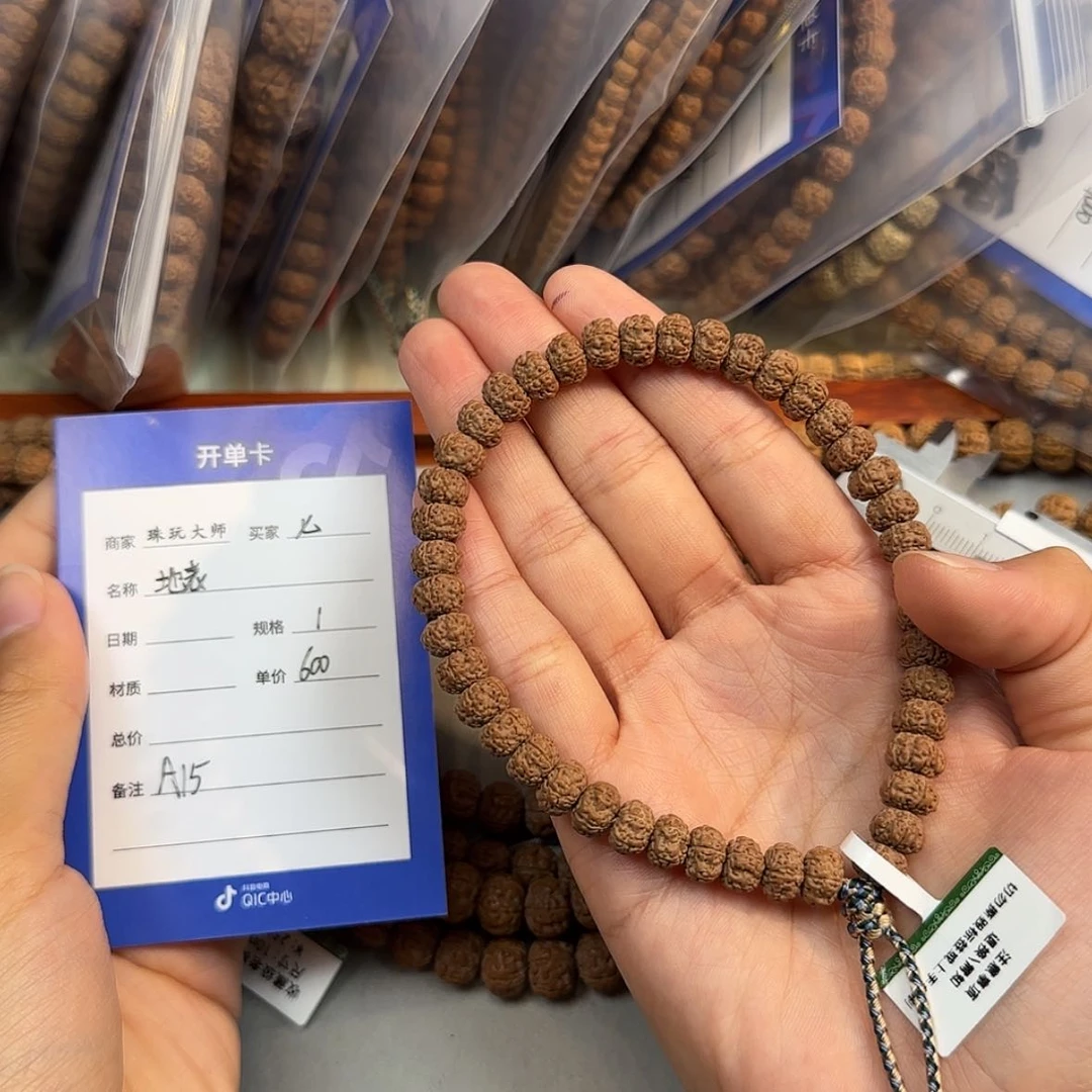 【闪购商品】金刚菩提吊坠七*生           A15