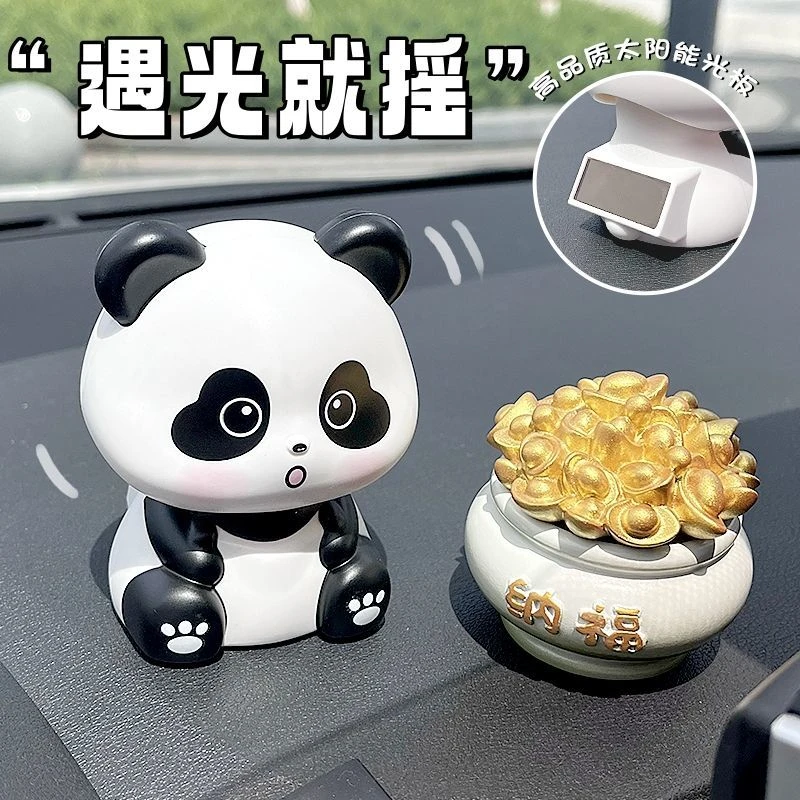 新品点头熊猫汽车摆件超可爱遇光自动摇头手办桌面摆件车载摆件