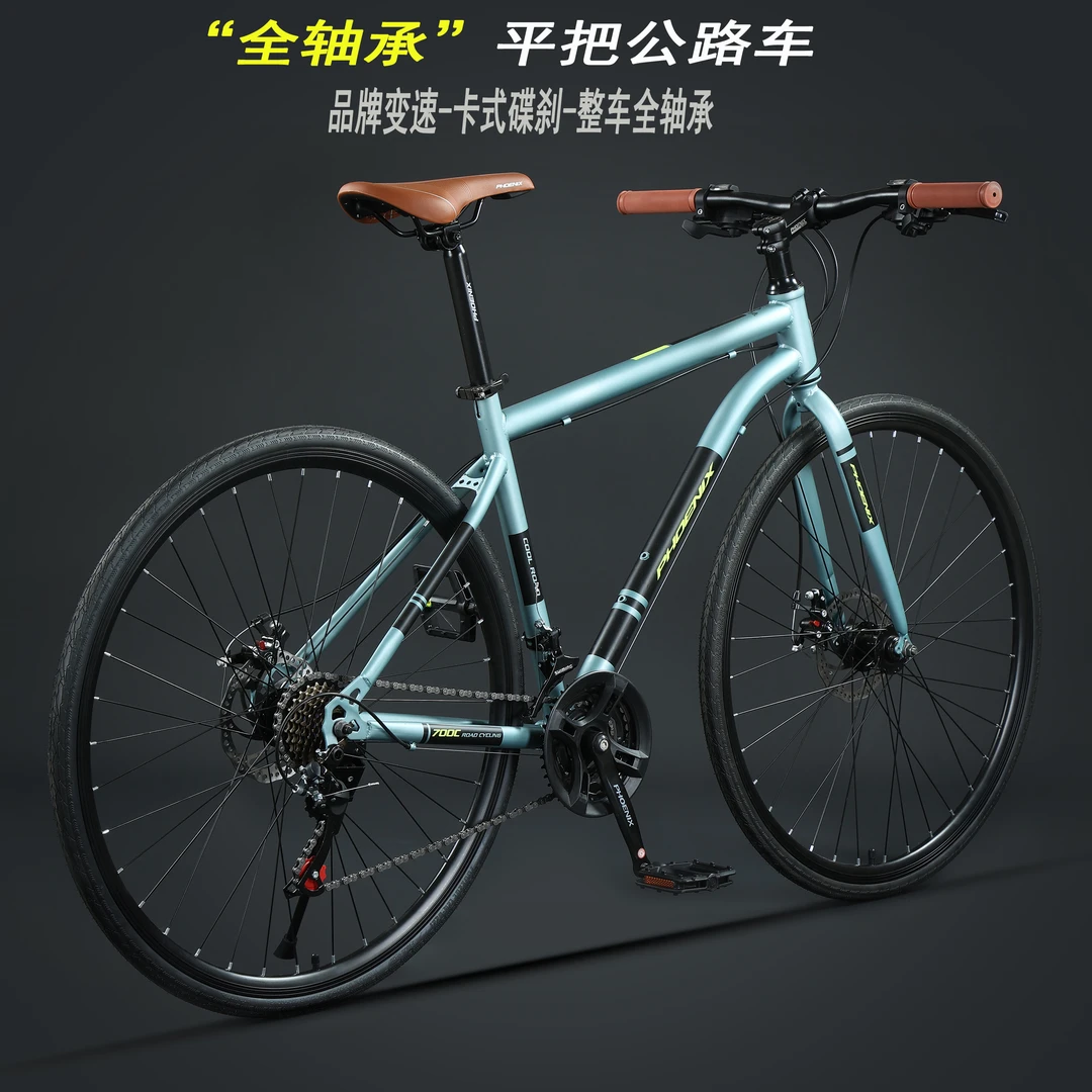 凤凰牌公路车自行车男款700c平把24速轻便竞速碟刹青少年女款单车