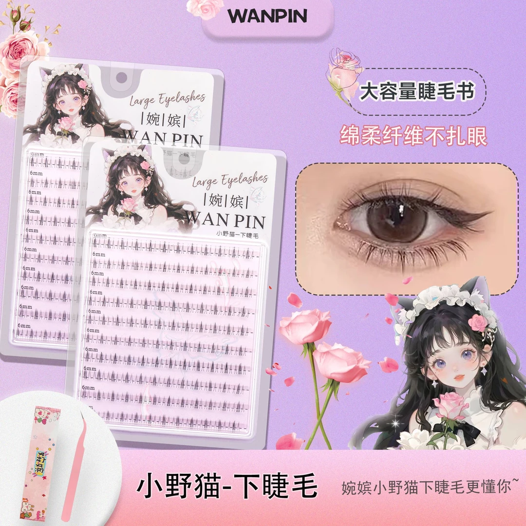 『婉嫔』透明梗小野猫下睫毛分段空气猫耳假睫毛