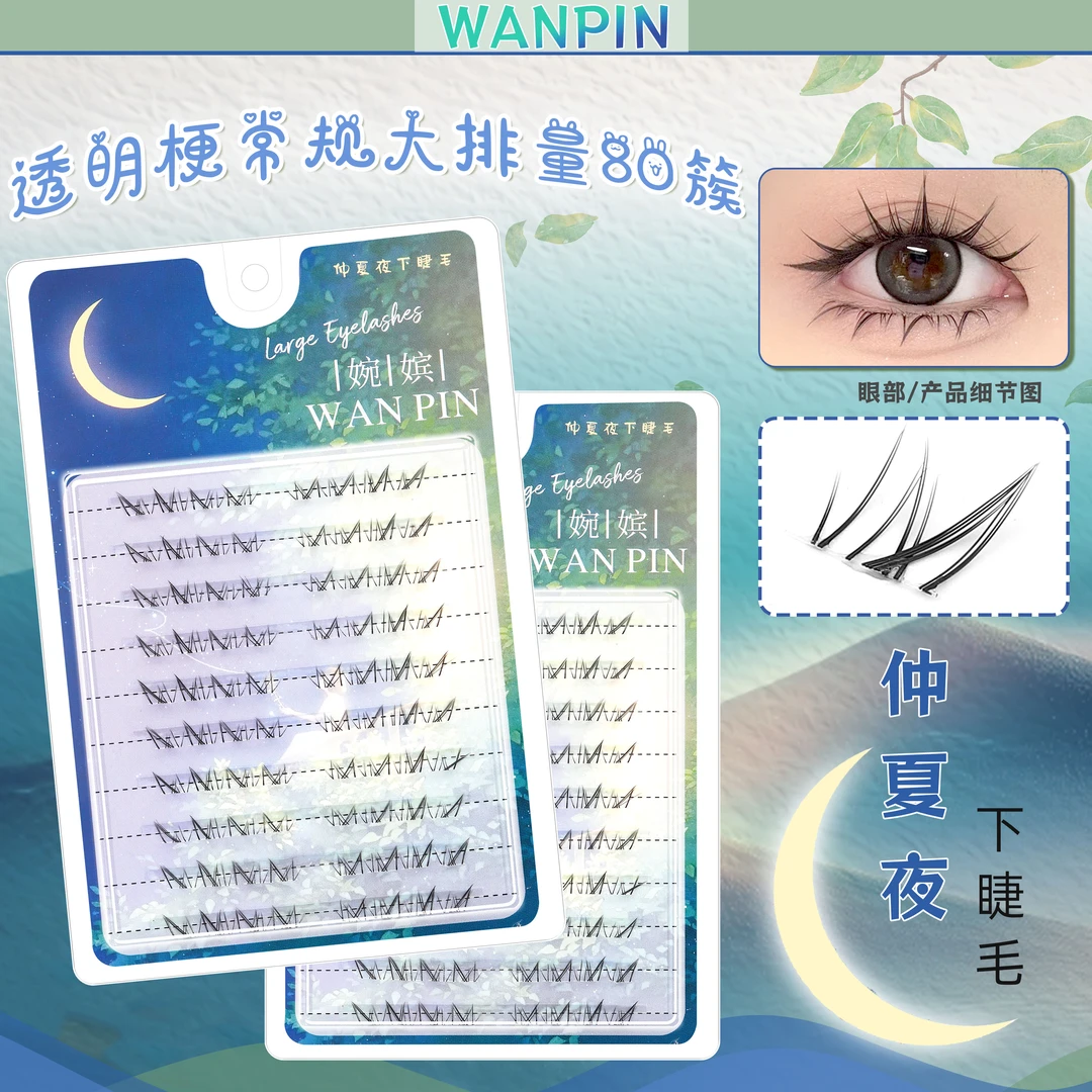 新品10排大容量仲夏夜下睫毛漫画感仿真卷翘分段式新手卷翘下睫毛