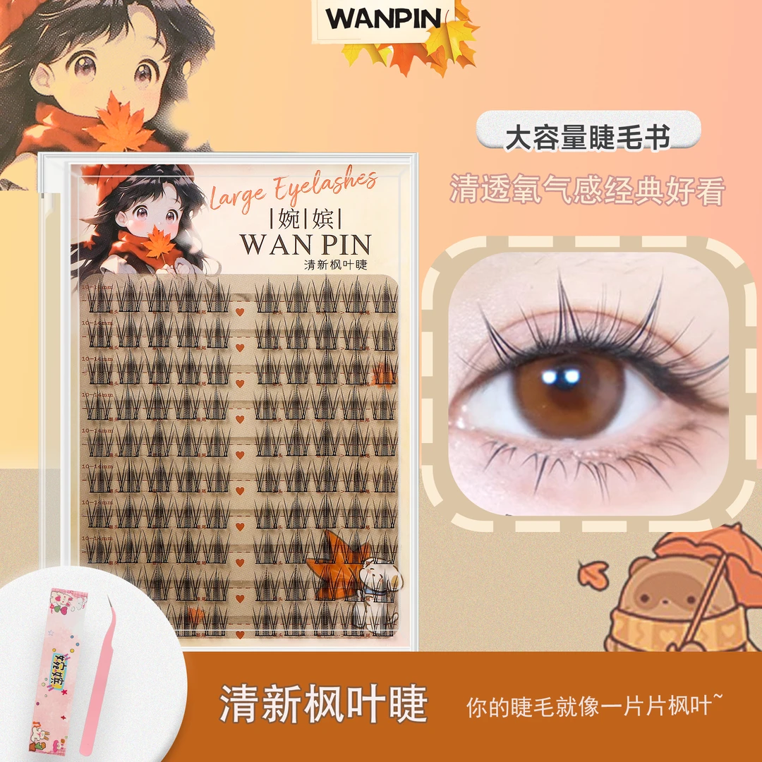 清新枫叶睫假睫毛自然仿真卷翘柔软漫画眼清透分段式假睫毛