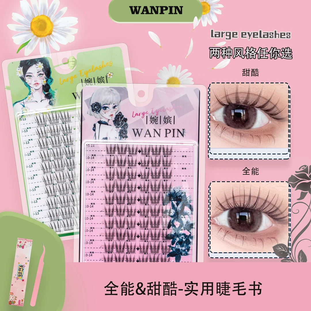 婉嫔韩式睫毛女团爱豆全能甜酷款假睫毛三部曲单簇自然新手仿真