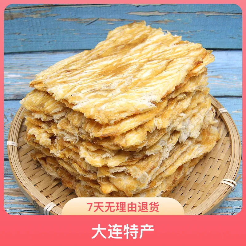 大连特产安康鱼片烤鱼片 黄金鱼片原味鱼片产品 多样130克