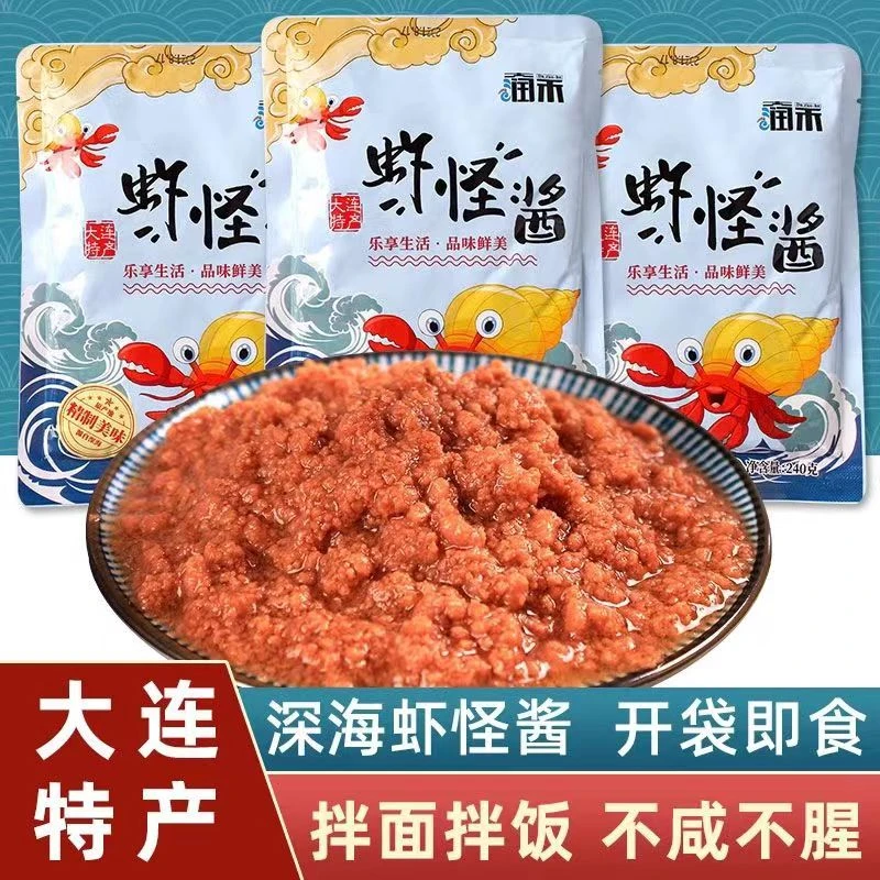 润和海鲜虾酱开袋不腥臭蘸料即食大连虾酱 240克和100克