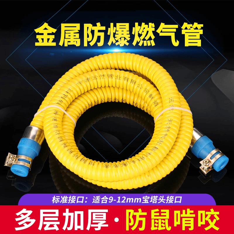 家用燃气防爆管金属软管加厚防鼠咬