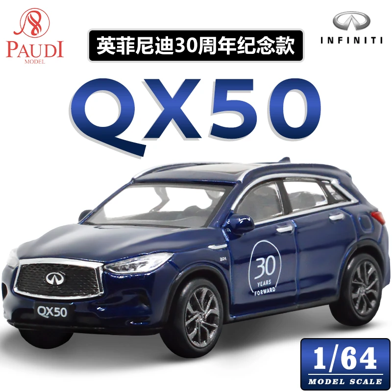 1比64车模英菲尼迪QX50合金汽车模型Infiniti30周年纪念收藏摆件