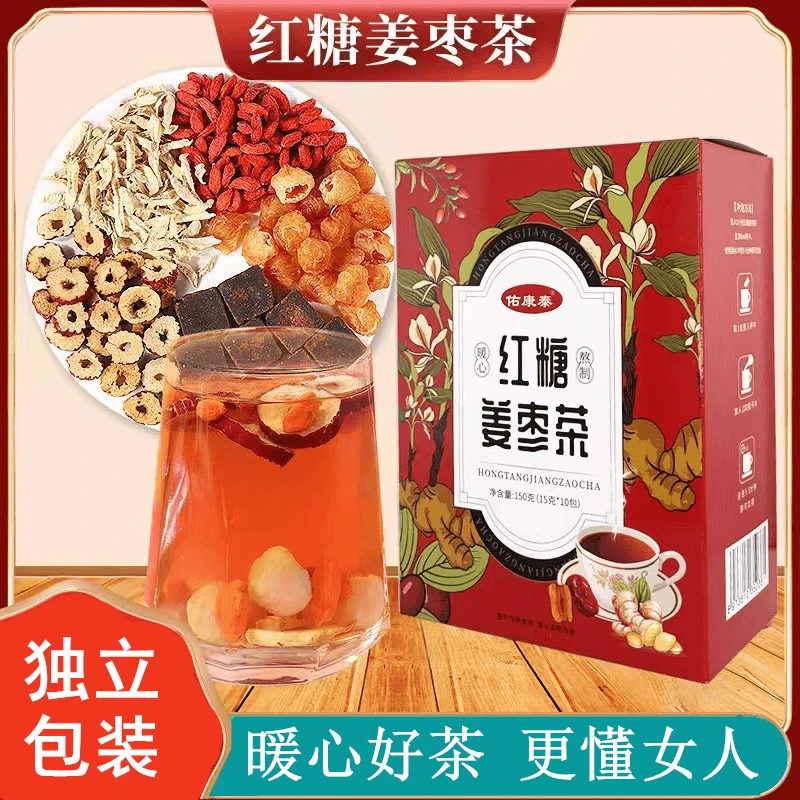 红糖姜枣茶 桂圆枸杞红枣姜丝黑糖茶 佑康泰 150g/盒