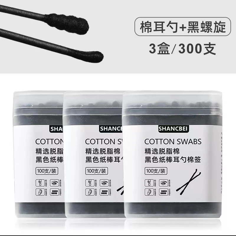 三盒300支脱脂棉掏耳朵专用挖耳勺棉签双头黑色螺旋棉棒