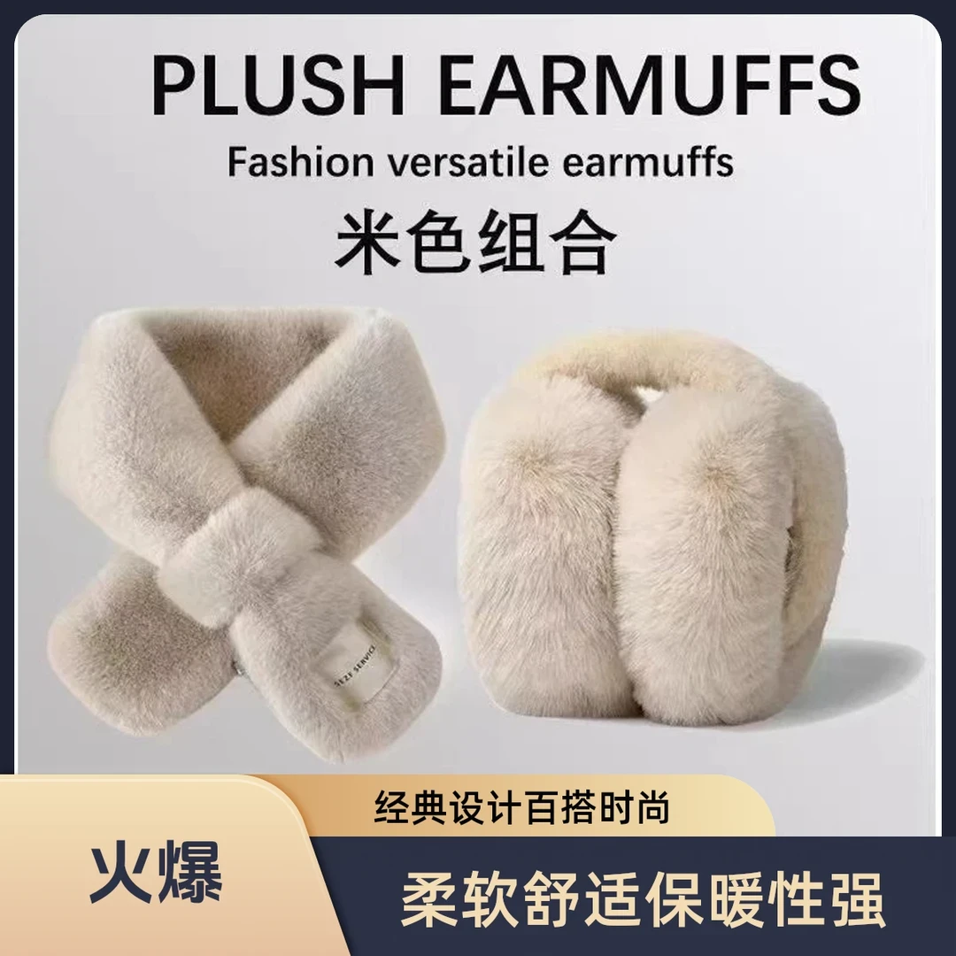 【董先生专享】防冻耳罩冬天冬季毛绒可爱保暖护耳耳套可折叠+围巾